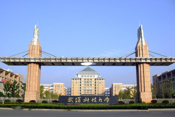 2021年武汉科技大学成人高等教育招生简章-武汉科技大学继续教育学院