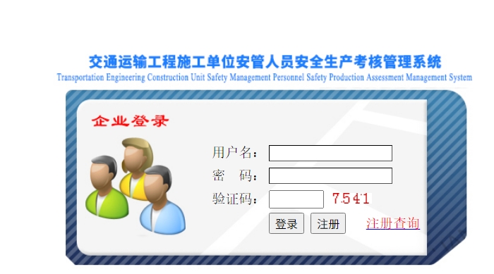 2025年湖北公路水运交安ABC报考成本为啥子那么高?