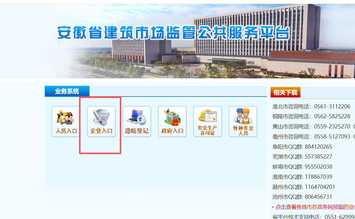 原单位已注销，安徽安全员C证怎么转到新单位
