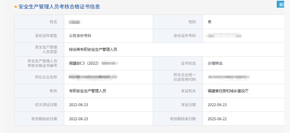 安全员C3证书过期≠自动注销！很多人都踩过这个坑